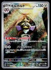 Aegislash