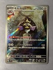 Aegislash