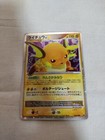 Poke Blower +