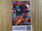 Iron Treads EX