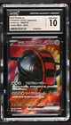 Iron Treads EX