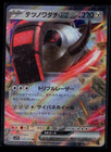 Iron Treads EX