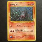 Houndour