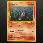 Houndour