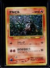 Houndour
