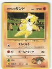 Sandshrew