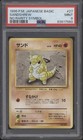 Sandshrew
