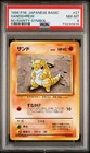 Sandshrew