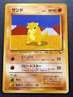 Sandshrew