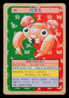 Paras