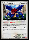 Druddigon