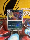 Zoroark