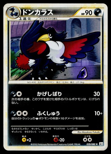 Honchkrow