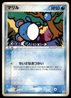 Marill