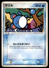 Marill
