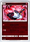 Diancie
