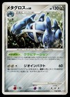 Metagross