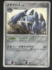 Metagross