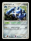 Metagross