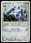 Metagross