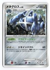 Metagross