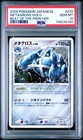 Metagross