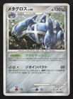 Metagross