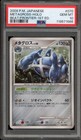 Metagross