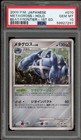 Metagross