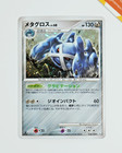 Metagross