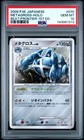 Metagross