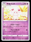 Alcremie