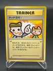 Touch Change!