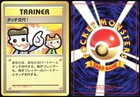 Touch Change!