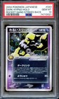 Grimer