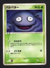 Grimer