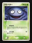 Grimer