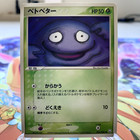 Grimer