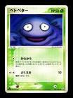 Grimer