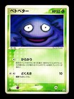 Grimer