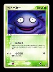 Grimer