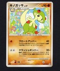 Breloom