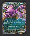 Breloom