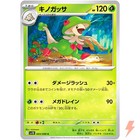 Breloom