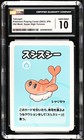 Tatsugirl