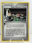 Holon Research Tower