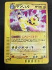 Ampharos