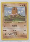 Diglett