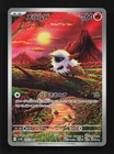 Larvesta