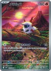 Larvesta